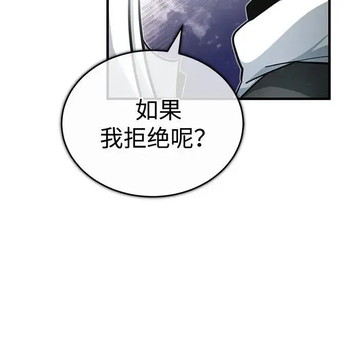 漫画《重生者的隐退生活》[第10话] 那就收队吧第3张图