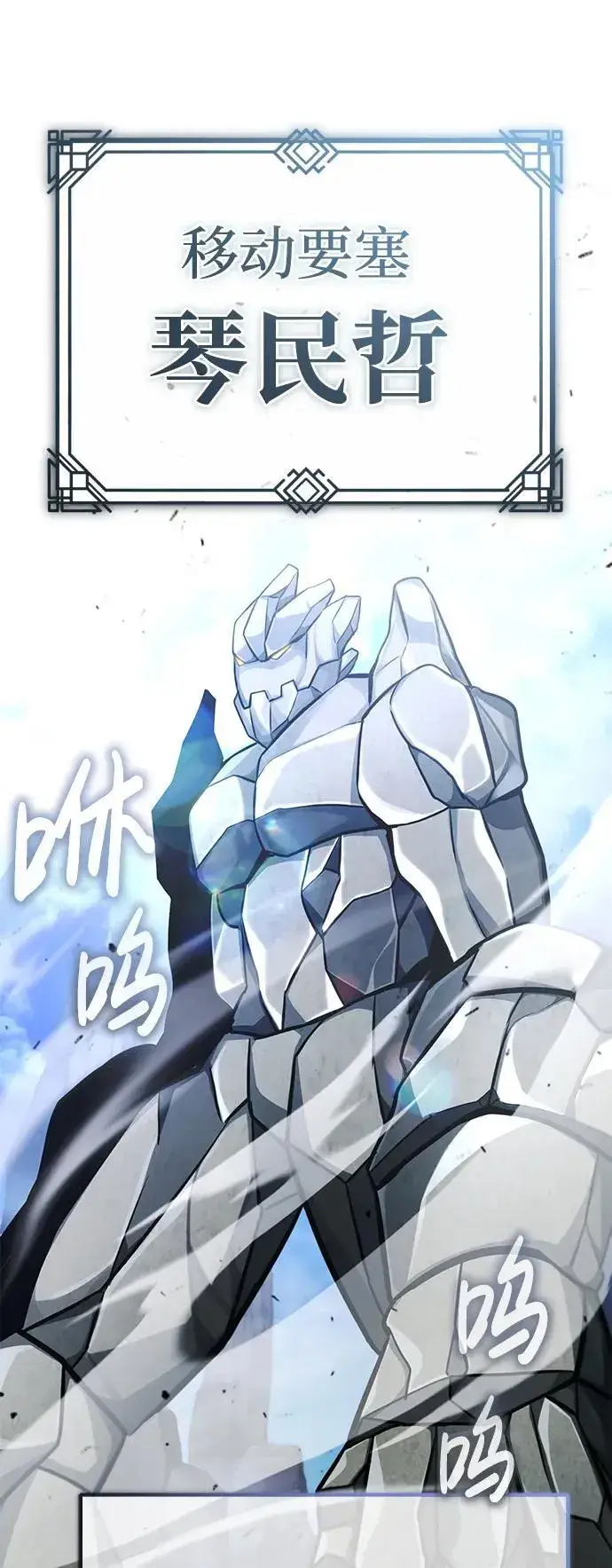 漫画《重生者的隐退生活》[第10话] 那就收队吧第35张图