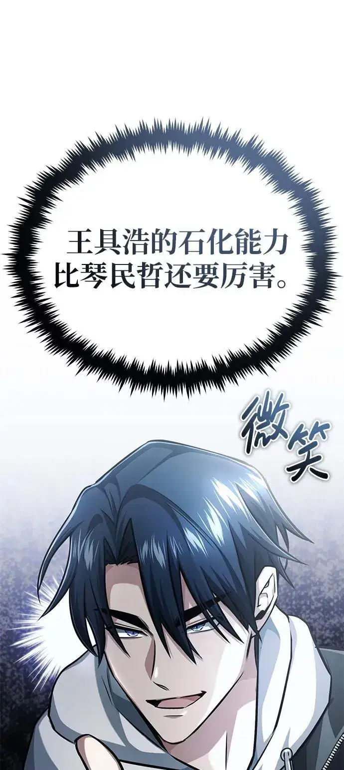 漫画《重生者的隐退生活》[第10话] 那就收队吧第38张图