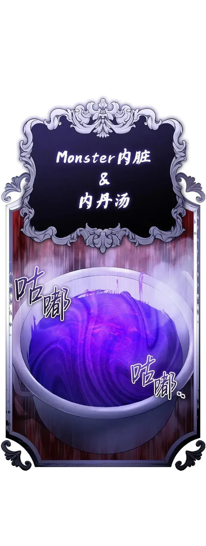 漫画《重生者的隐退生活》[第10话] 那就收队吧第43张图
