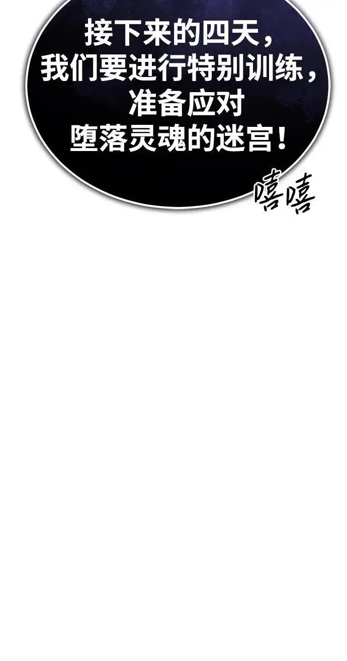 漫画《重生者的隐退生活》[第10话] 那就收队吧第45张图