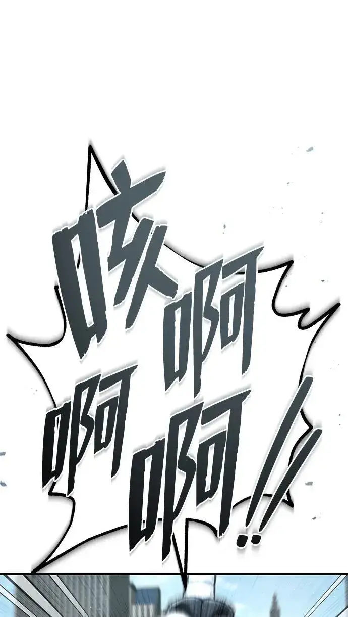 漫画《重生者的隐退生活》[第10话] 那就收队吧第46张图
