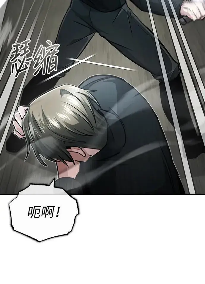 漫画《重生者的隐退生活》[第10话] 那就收队吧第49张图