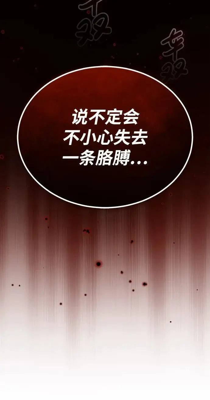 漫画《重生者的隐退生活》[第10话] 那就收队吧第5张图