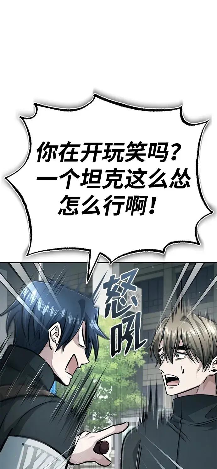 漫画《重生者的隐退生活》[第10话] 那就收队吧第50张图