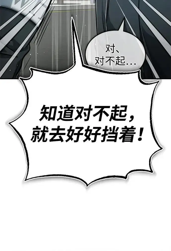 漫画《重生者的隐退生活》[第10话] 那就收队吧第51张图