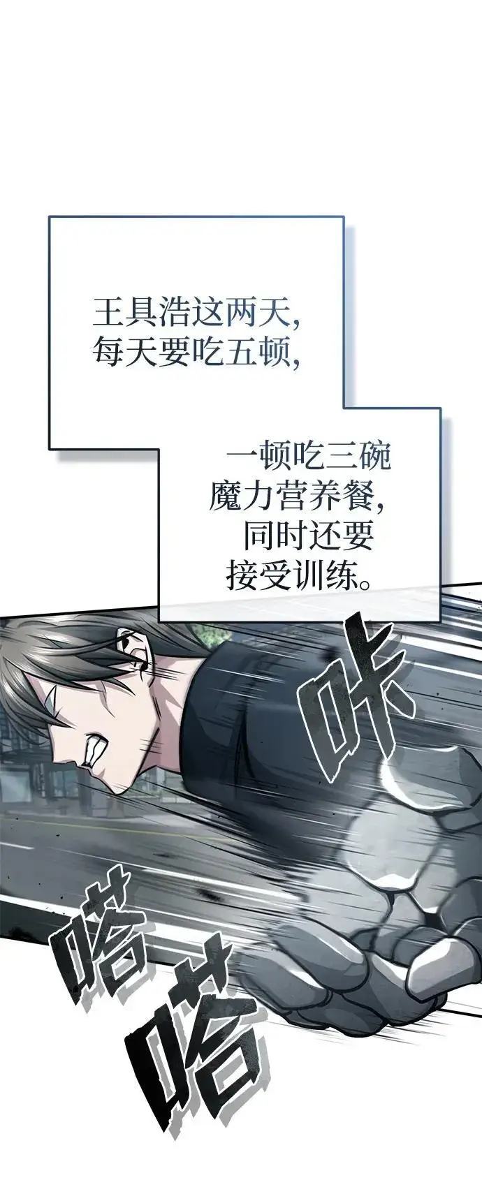 漫画《重生者的隐退生活》[第10话] 那就收队吧第53张图