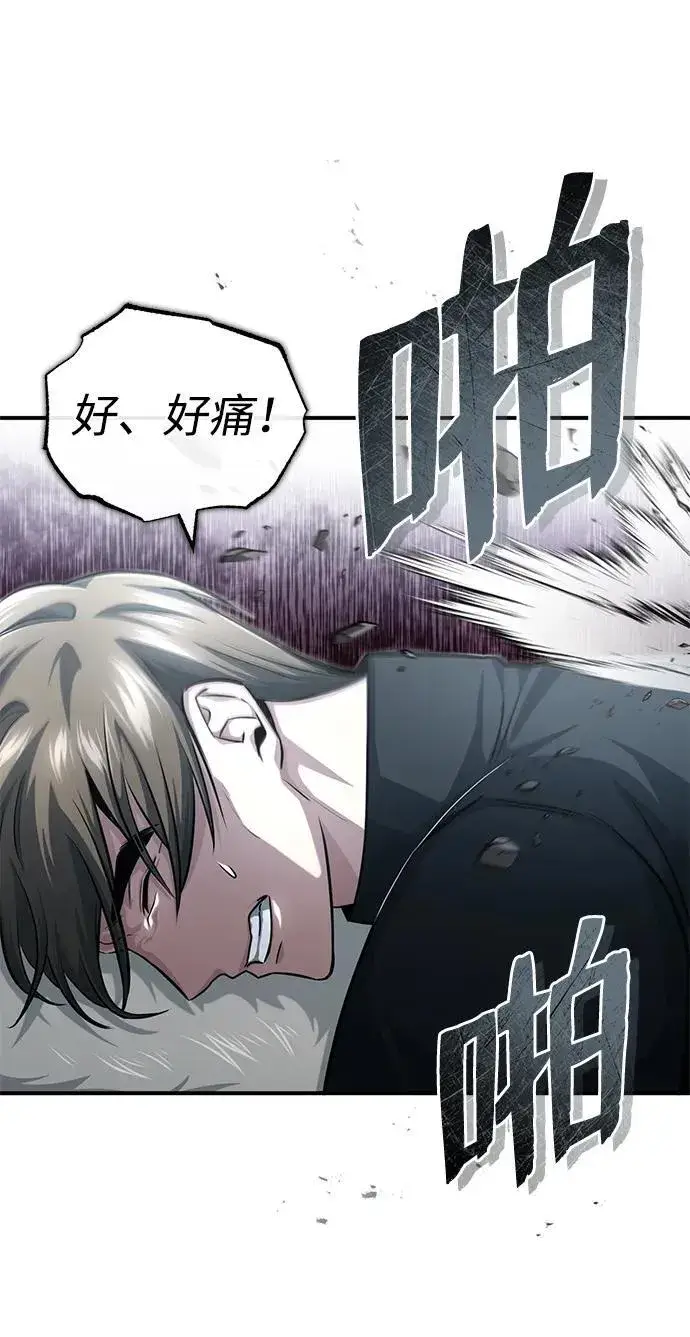 漫画《重生者的隐退生活》[第10话] 那就收队吧第56张图