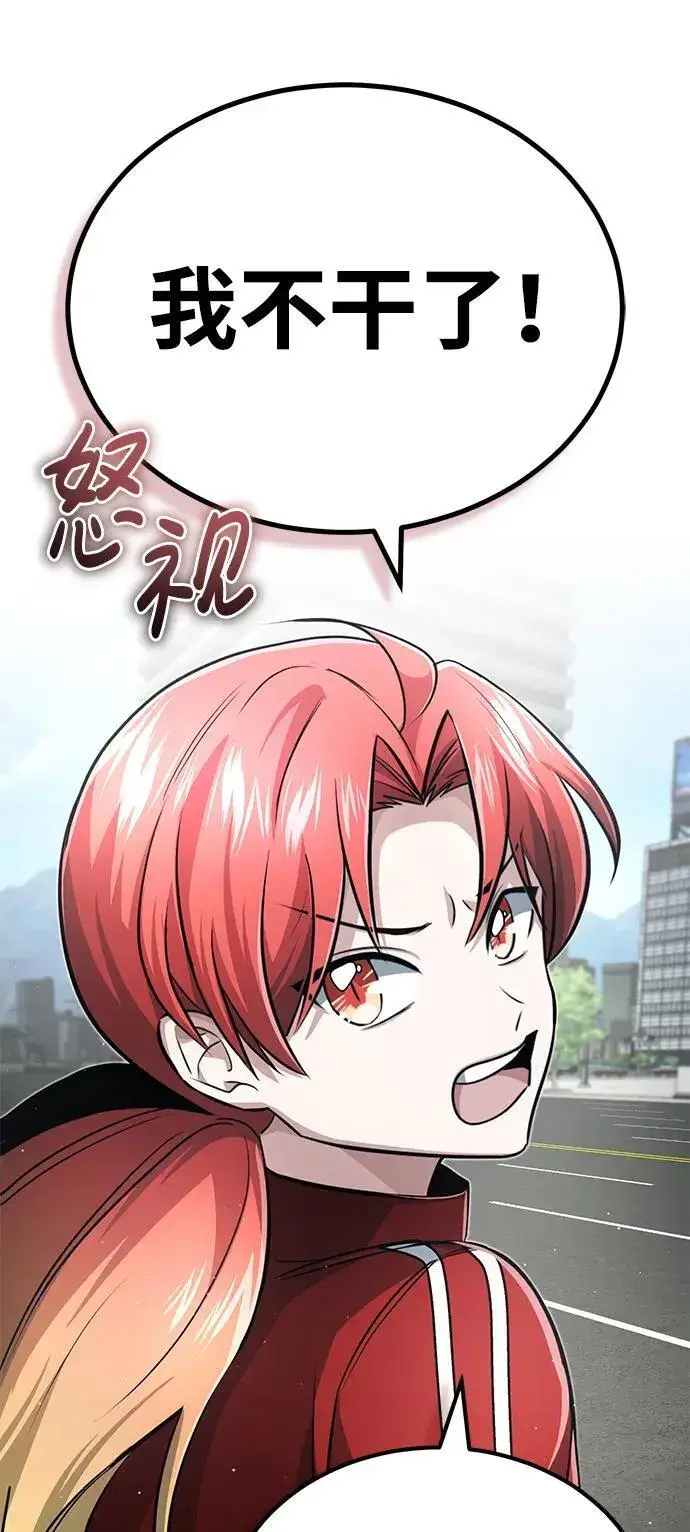 漫画《重生者的隐退生活》[第10话] 那就收队吧第61张图