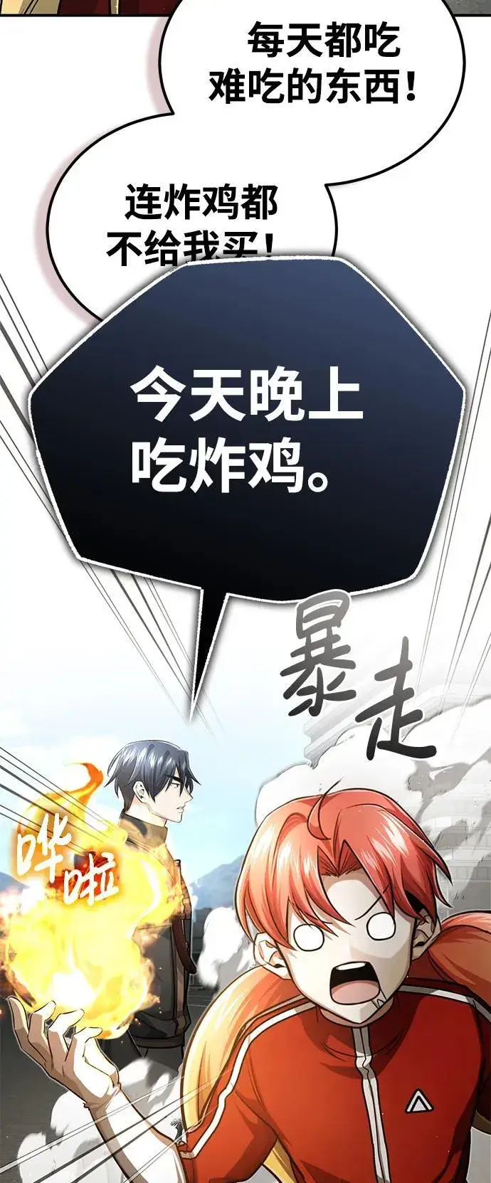 漫画《重生者的隐退生活》[第10话] 那就收队吧第62张图
