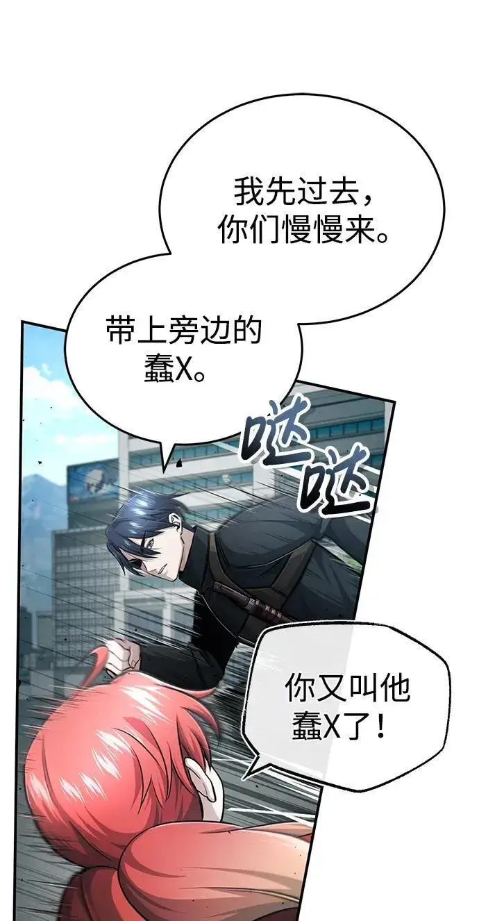 漫画《重生者的隐退生活》[第10话] 那就收队吧第74张图
