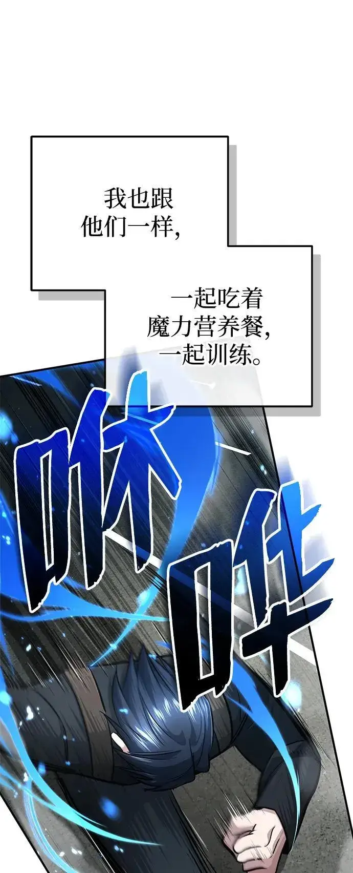 漫画《重生者的隐退生活》[第10话] 那就收队吧第77张图