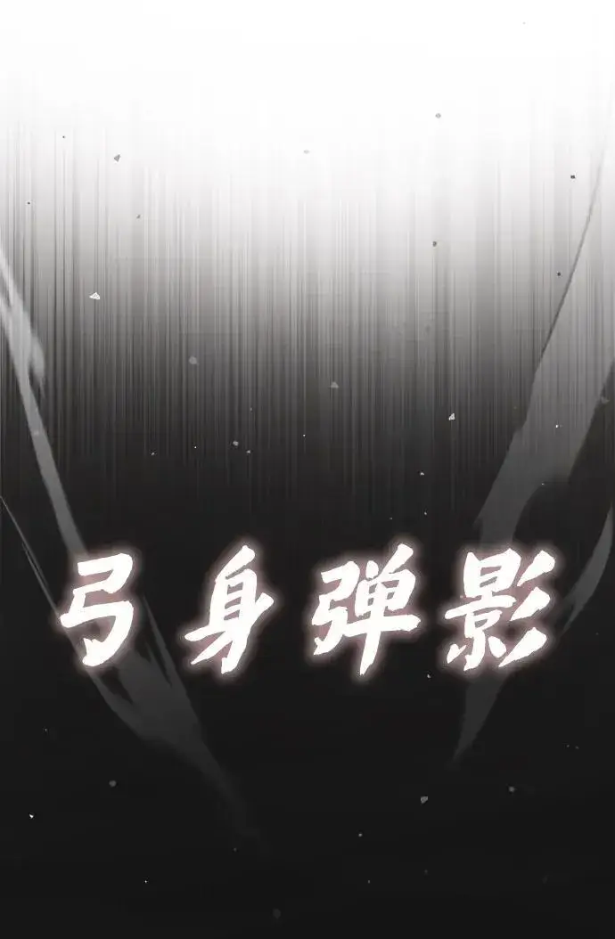 漫画《重生者的隐退生活》[第10话] 那就收队吧第81张图