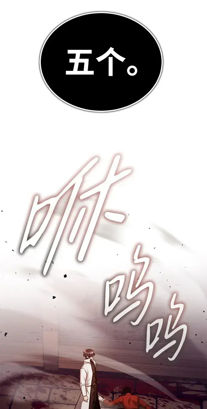 漫画《重生者的隐退生活》[第11话] 哥哥好帅哦！第100张图