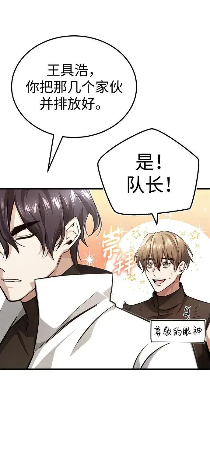 漫画《重生者的隐退生活》[第11话] 哥哥好帅哦！第102张图