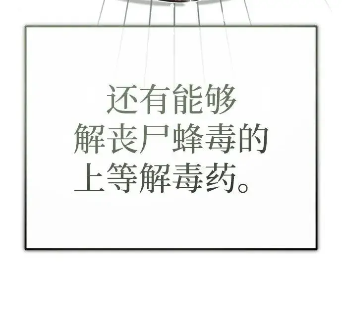 漫画《重生者的隐退生活》[第11话] 哥哥好帅哦！第104张图