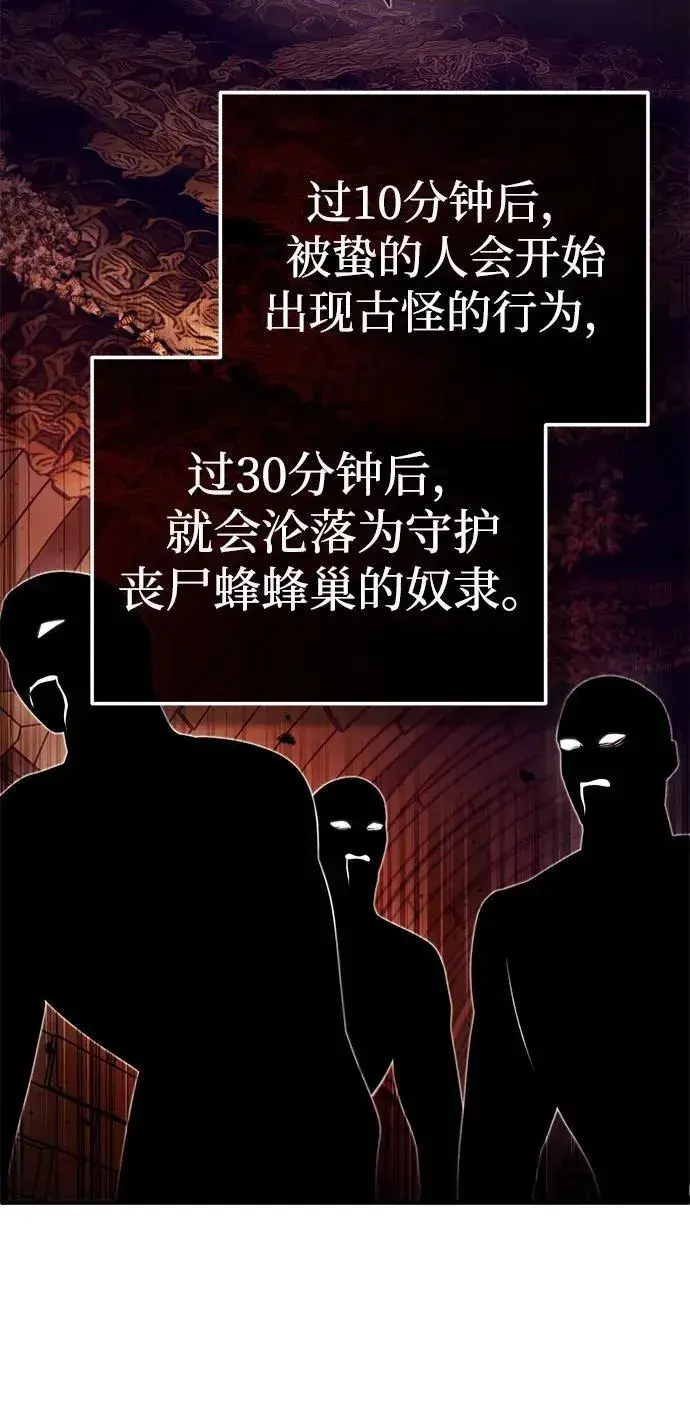 漫画《重生者的隐退生活》[第11话] 哥哥好帅哦！第106张图