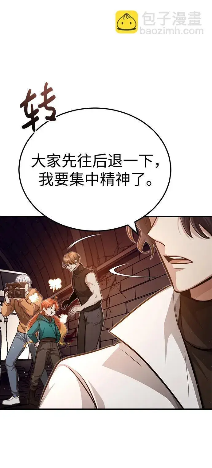 漫画《重生者的隐退生活》[第11话] 哥哥好帅哦！第108张图