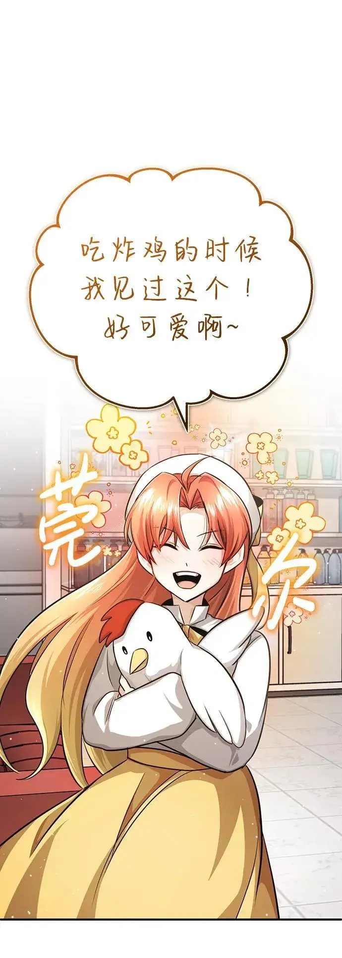 漫画《重生者的隐退生活》[第11话] 哥哥好帅哦！第11张图
