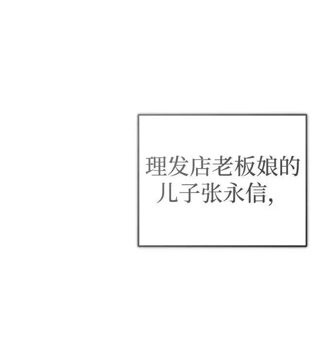 漫画《重生者的隐退生活》[第11话] 哥哥好帅哦！第14张图