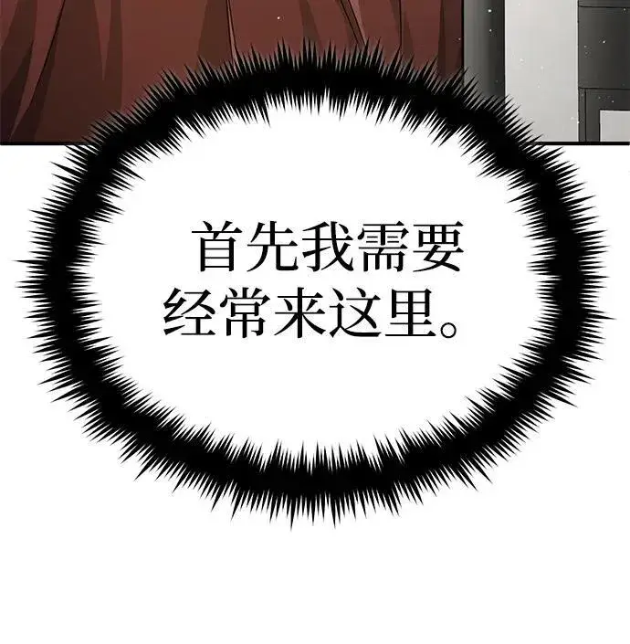 漫画《重生者的隐退生活》[第11话] 哥哥好帅哦！第18张图