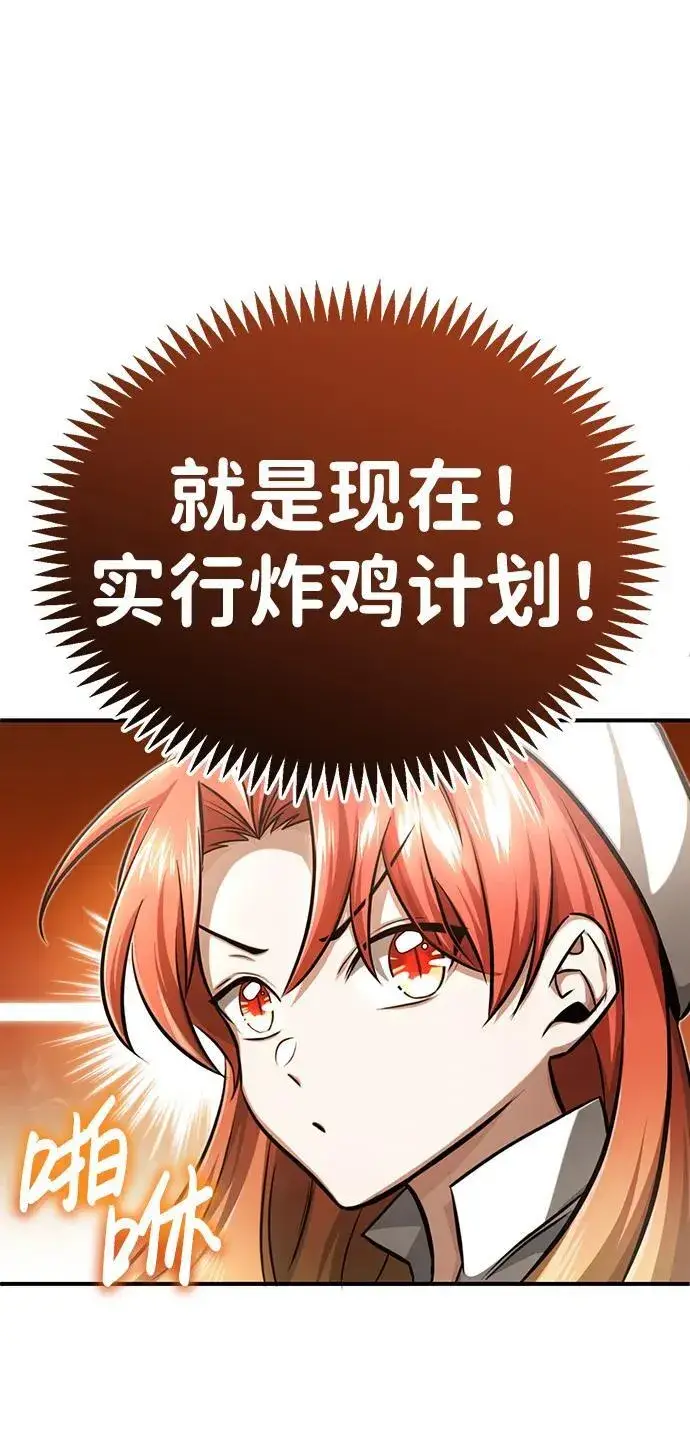 漫画《重生者的隐退生活》[第11话] 哥哥好帅哦！第24张图