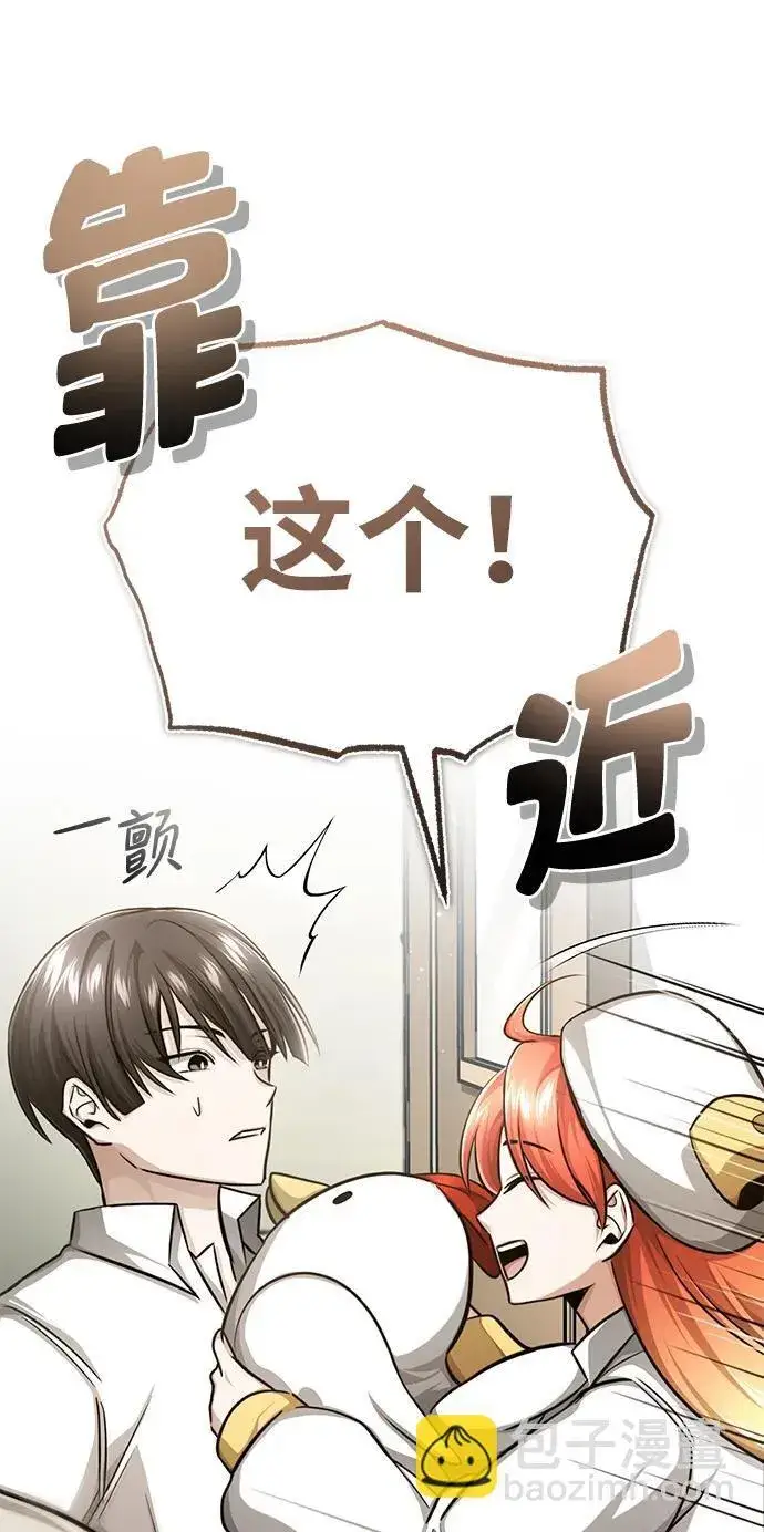 漫画《重生者的隐退生活》[第11话] 哥哥好帅哦！第25张图