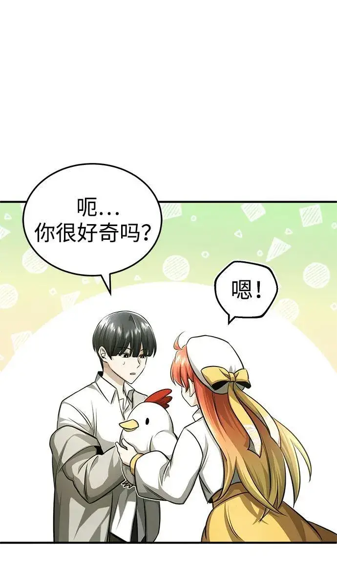 漫画《重生者的隐退生活》[第11话] 哥哥好帅哦！第27张图