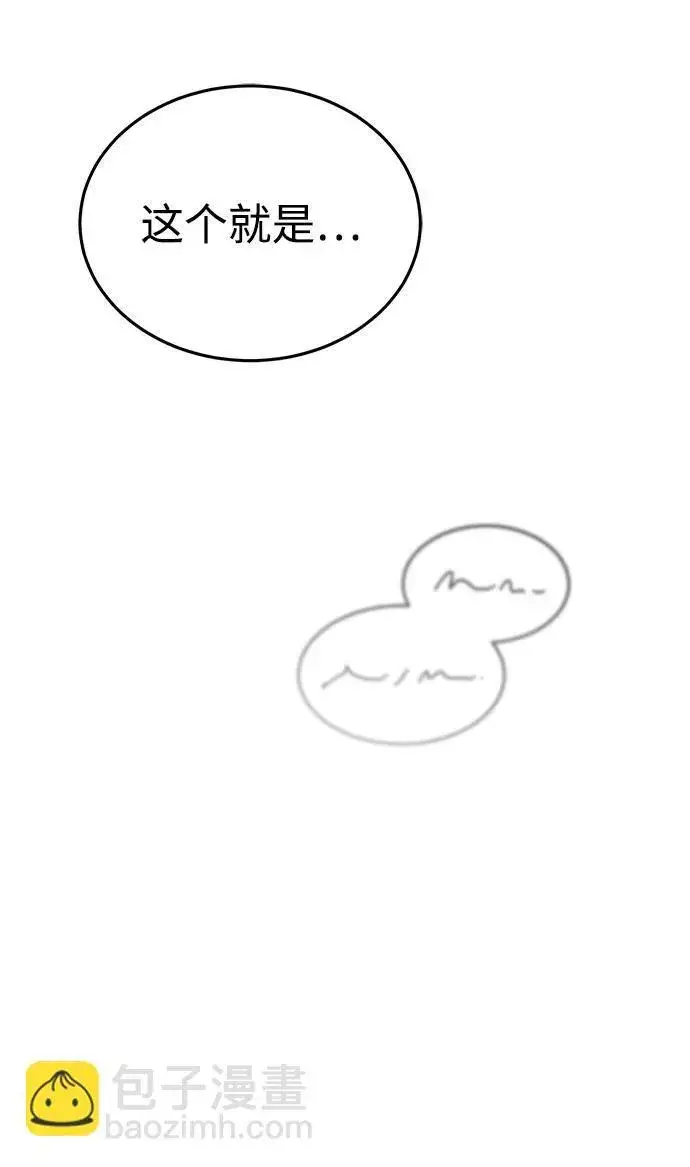 漫画《重生者的隐退生活》[第11话] 哥哥好帅哦！第28张图