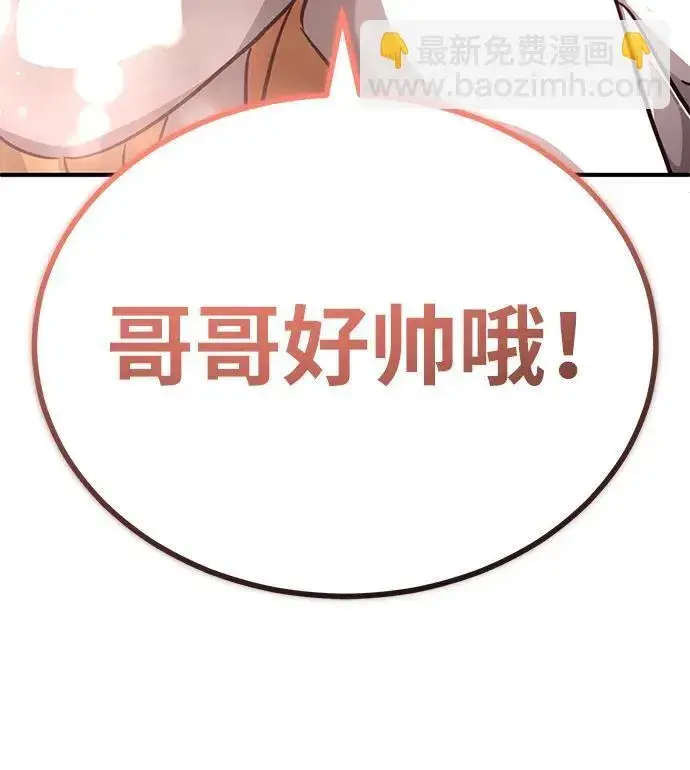 漫画《重生者的隐退生活》[第11话] 哥哥好帅哦！第30张图