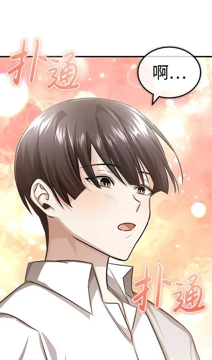 漫画《重生者的隐退生活》[第11话] 哥哥好帅哦！第31张图