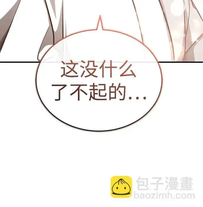 漫画《重生者的隐退生活》[第11话] 哥哥好帅哦！第32张图