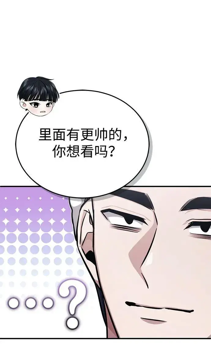 漫画《重生者的隐退生活》[第11话] 哥哥好帅哦！第34张图