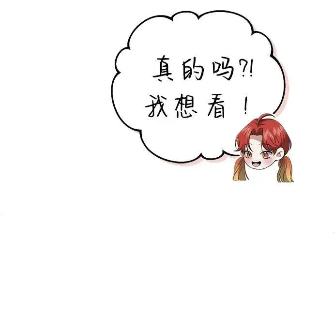 漫画《重生者的隐退生活》[第11话] 哥哥好帅哦！第35张图