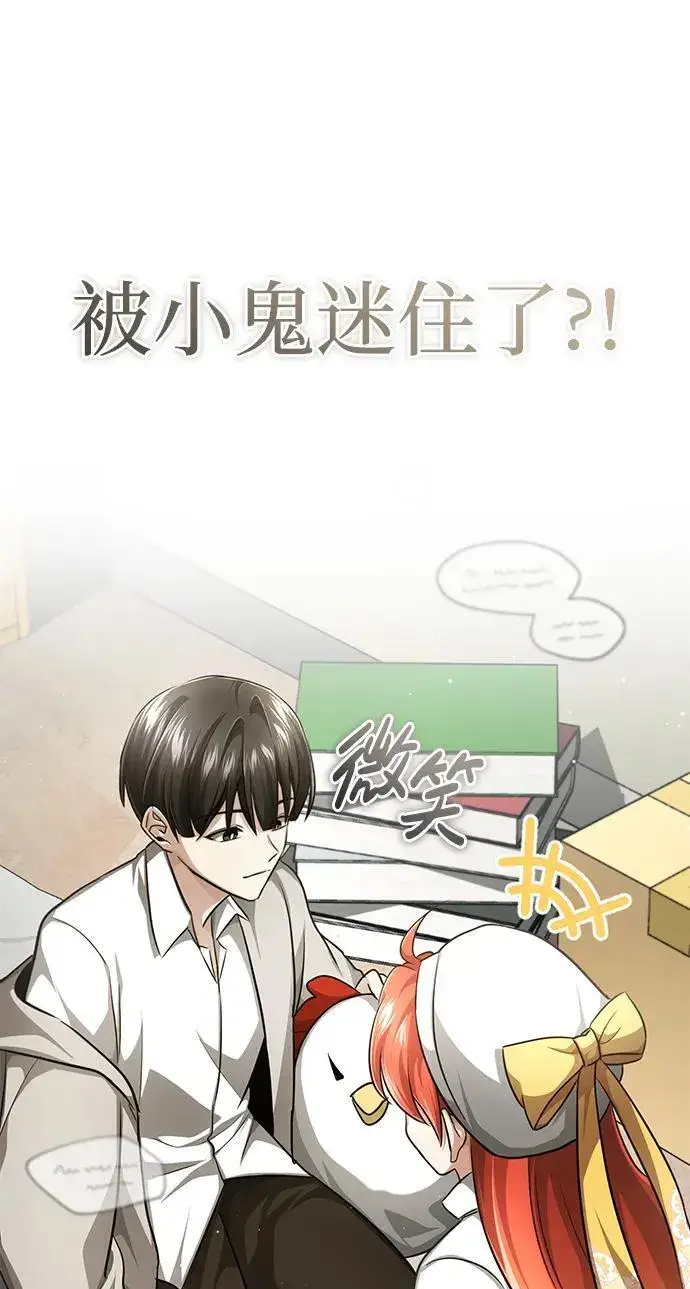 漫画《重生者的隐退生活》[第11话] 哥哥好帅哦！第37张图