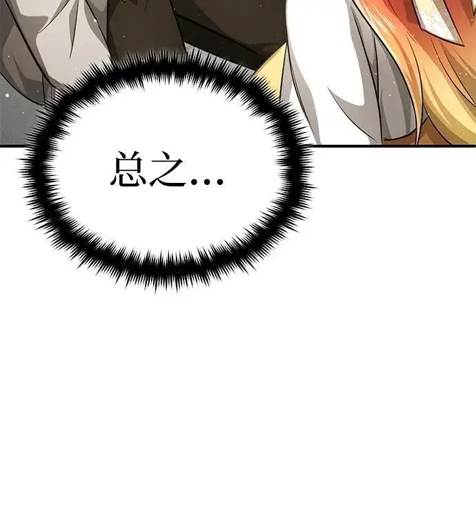 漫画《重生者的隐退生活》[第11话] 哥哥好帅哦！第38张图