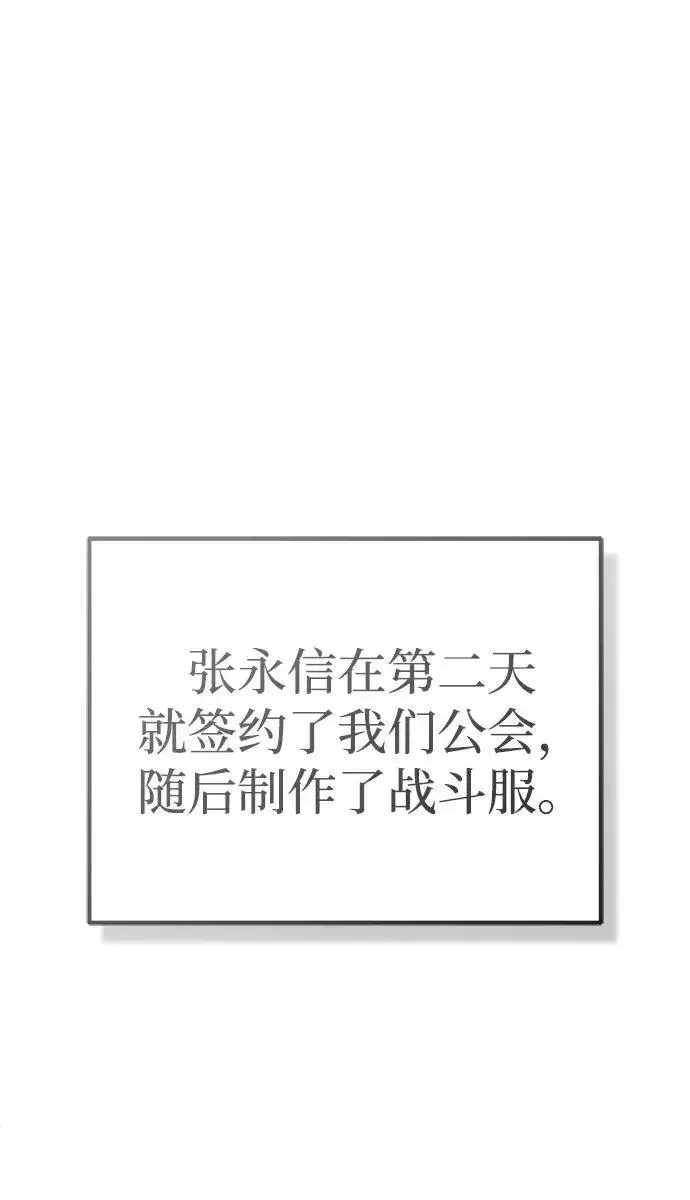 漫画《重生者的隐退生活》[第11话] 哥哥好帅哦！第41张图