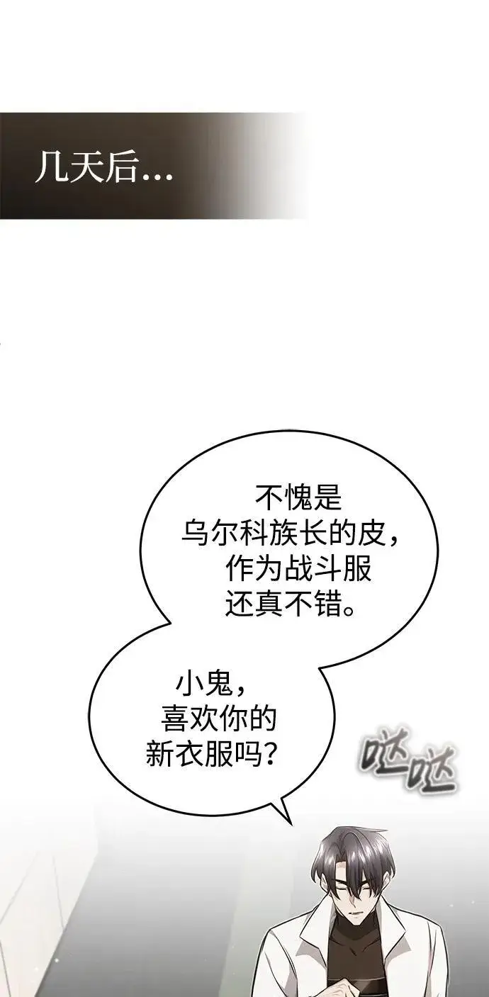 漫画《重生者的隐退生活》[第11话] 哥哥好帅哦！第42张图
