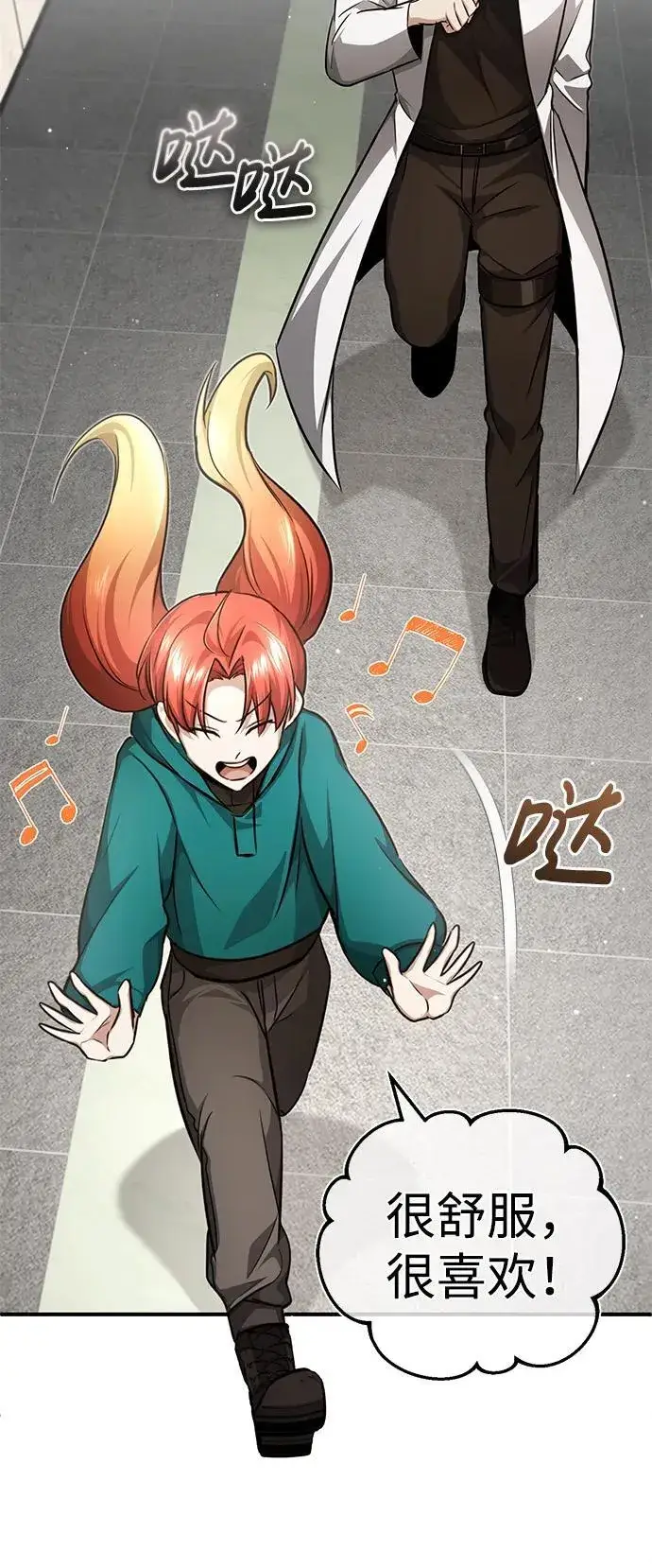 漫画《重生者的隐退生活》[第11话] 哥哥好帅哦！第43张图