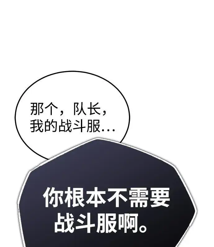 漫画《重生者的隐退生活》[第11话] 哥哥好帅哦！第45张图