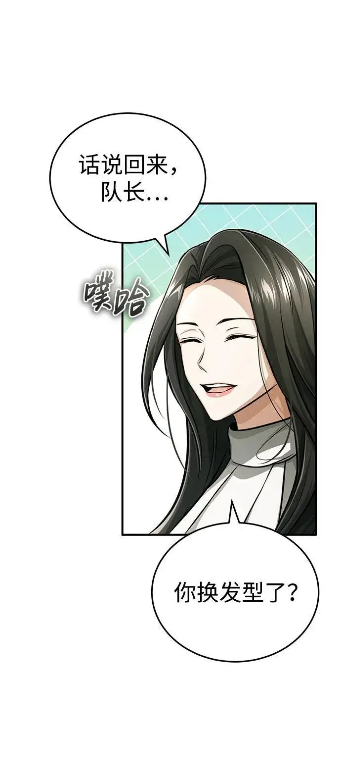 漫画《重生者的隐退生活》[第11话] 哥哥好帅哦！第48张图