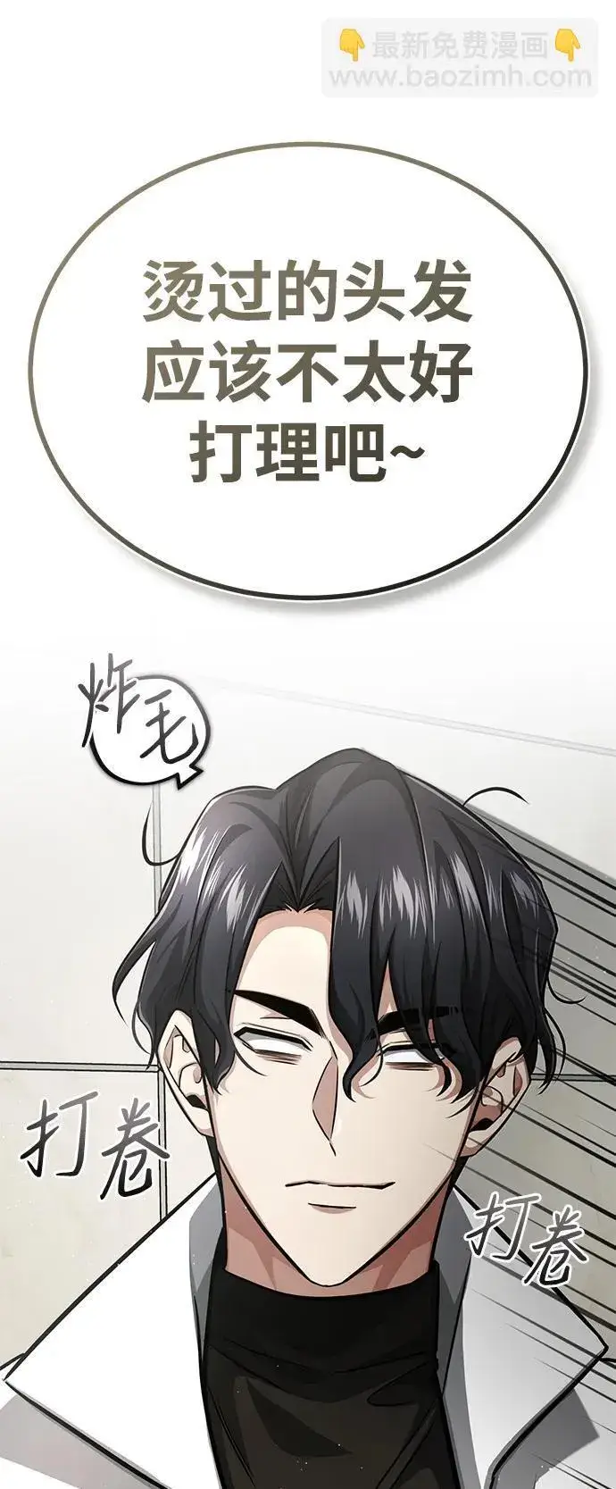 漫画《重生者的隐退生活》[第11话] 哥哥好帅哦！第49张图