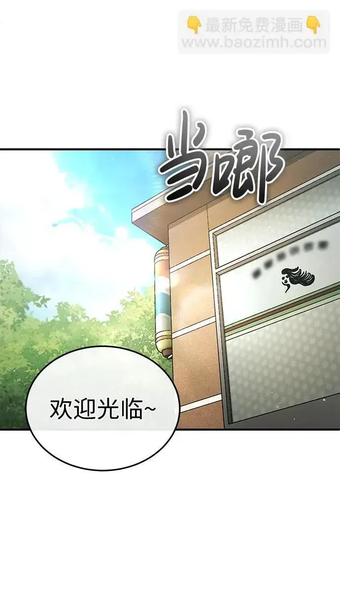 漫画《重生者的隐退生活》[第11话] 哥哥好帅哦！第5张图