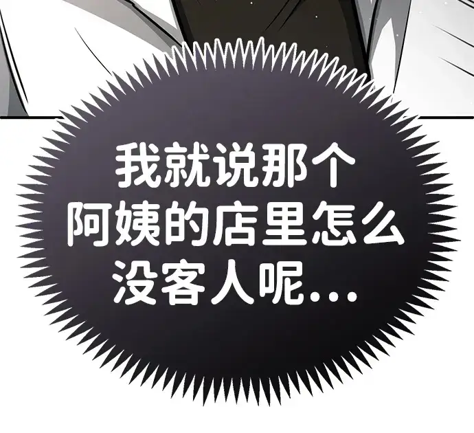 漫画《重生者的隐退生活》[第11话] 哥哥好帅哦！第50张图