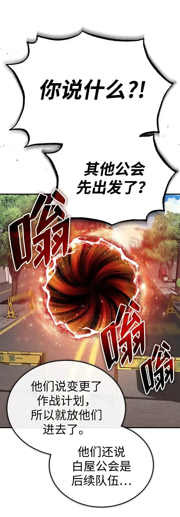 漫画《重生者的隐退生活》[第11话] 哥哥好帅哦！第52张图