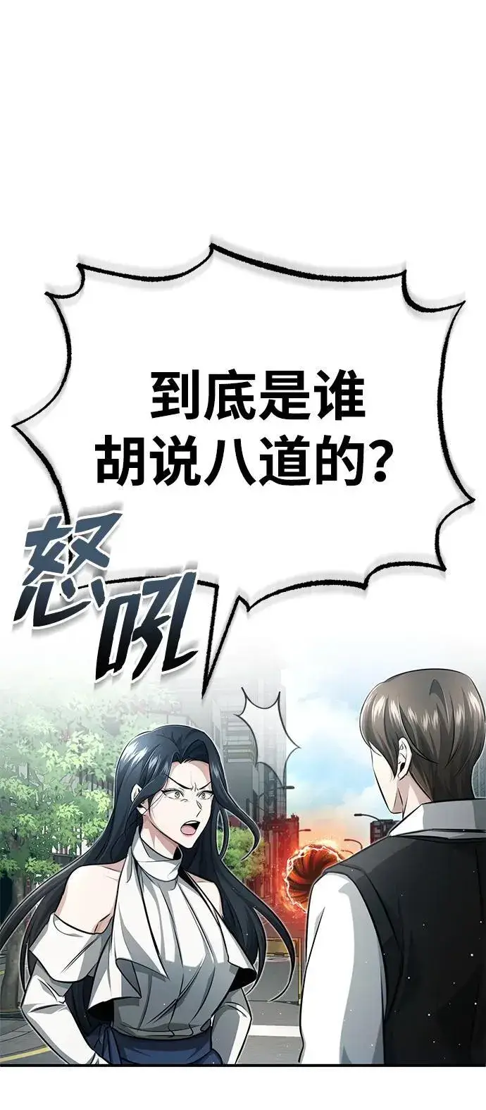 漫画《重生者的隐退生活》[第11话] 哥哥好帅哦！第53张图