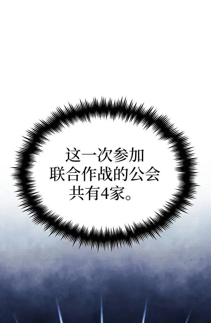 漫画《重生者的隐退生活》[第11话] 哥哥好帅哦！第54张图