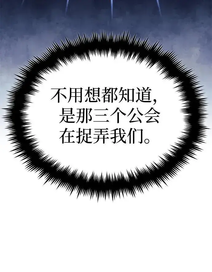 漫画《重生者的隐退生活》[第11话] 哥哥好帅哦！第56张图