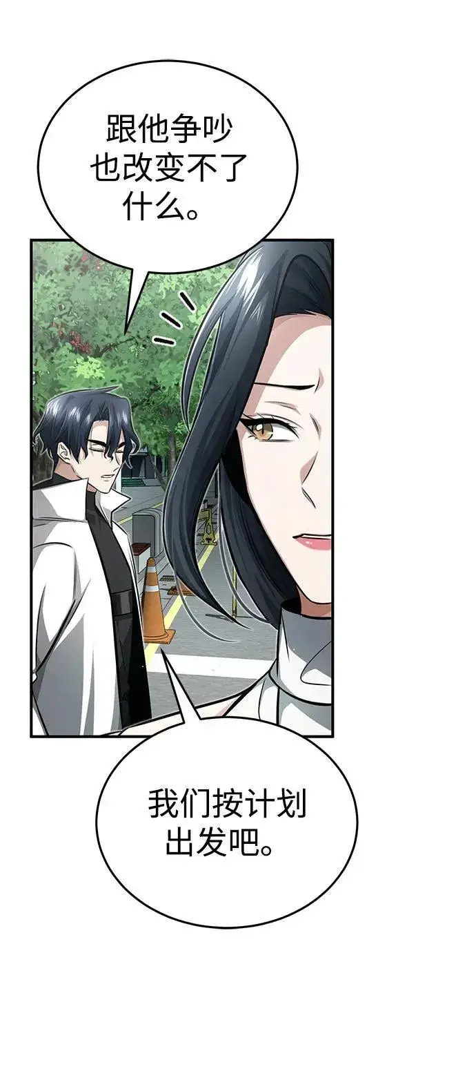漫画《重生者的隐退生活》[第11话] 哥哥好帅哦！第57张图