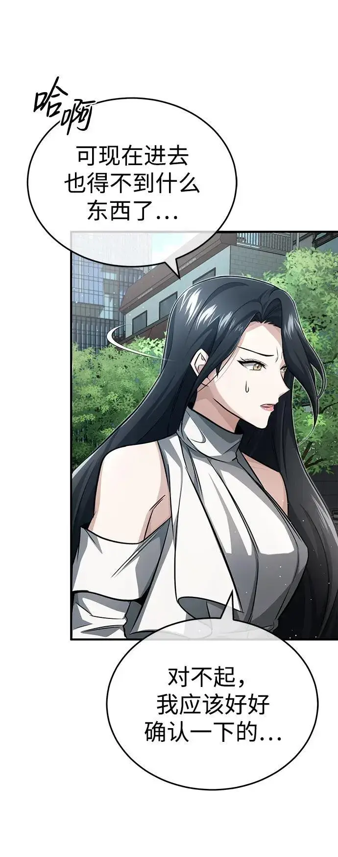 漫画《重生者的隐退生活》[第11话] 哥哥好帅哦！第58张图